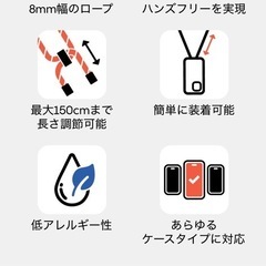 使用少 美品 casetify スマホショルダー ブラック／ホワイト ロープ ダブルエンド 格安 はやいものがち早い者勝ちの画像