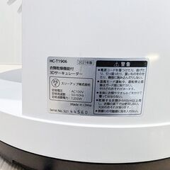 サーキュレーター 2200円！冬でも暖房効率アップに♪ ヒート＆クール 衣類乾燥機能付 THREEUP スリーアップ 3Dサーキュレーター HC-T1906の画像