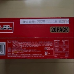辛ラーメン　20個セットの画像