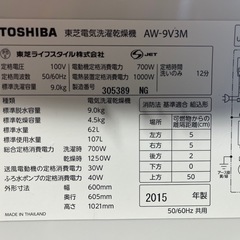 東芝　縦型洗濯乾燥機　全自動洗濯機　乾燥４．５ｋｇ／洗濯９．０ｋｇ　ホワイト／サテンゴールド　マジックドラム　静音設計　大容量　ＡＧ抗菌　ＡＷ－９Ｖ３Ｍの画像