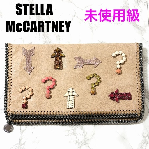 【未使用級】STELLA McCARTNEY ステラマッカートニー ファラベラ ビジュー クラッチバッグ