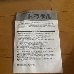 阪神タイガース ビアサーバー トラダル 新品未使用品の画像