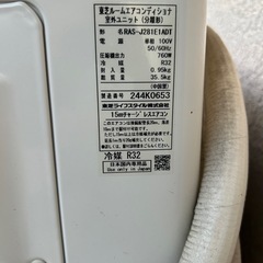 TOSHIBAエアコン2022年製の画像