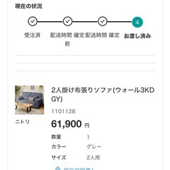 2人掛け布張りソファ(ウォール3KD GY)の画像