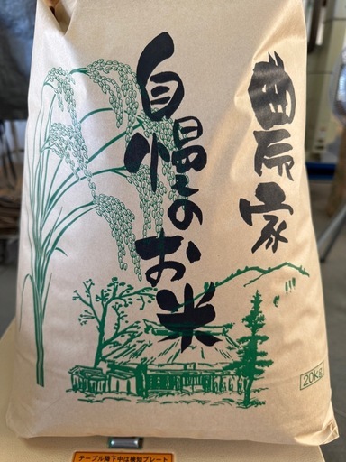令和7年 新米 ヒノヒカリ 20キロ玄米