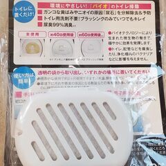 さよなら汚トイレーの画像