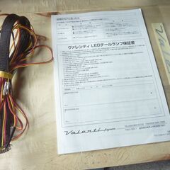 美品　210クラウン　テールランプ　valenti　シーケンシャルウインカー　説明書　箱付きの画像