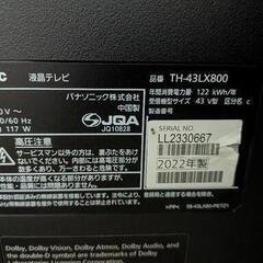 パナソニック　43型液晶テレビ　TH-43LX800　中古　リサイクルショップ宮崎屋住吉店25.10.14の画像