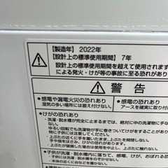 AQUA 全自動洗濯機 6.0kg AQW-S6N 2022年製の画像