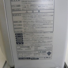 J092228 トヨトミ 石油ファンヒーター LC-328-328の画像