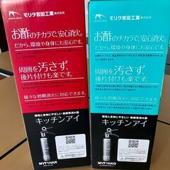 【処分特価】キッチンアイ　住宅用消火器【在庫限り】の画像