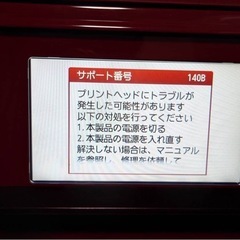ジャンク　Canon プリンターの画像