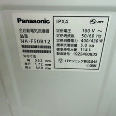 　Panasonic 洗濯機 5kgの画像
