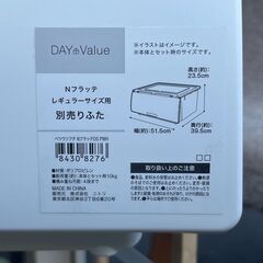 【リサイクルショップどりーむ天保山店】No.4466 収納 NITORI/ニトリ Nフラッテの画像