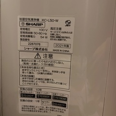 空気清浄機、光触媒フェイクグリーン、ハンガーラックの画像