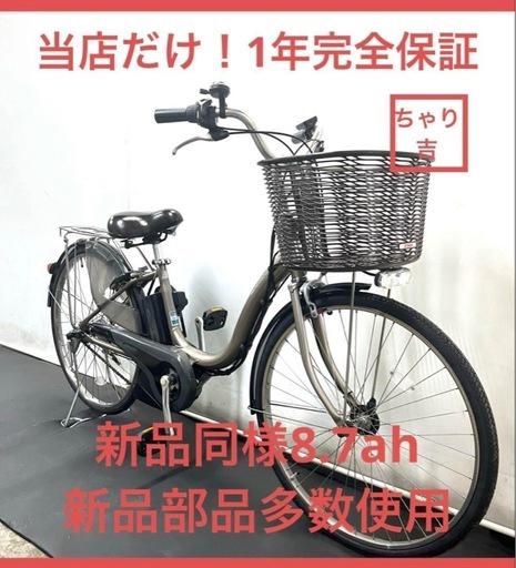 1年保証 送料無料　ヤマハ　パスナチュラ　26インチ　人気　電動アシスト自転車　g115