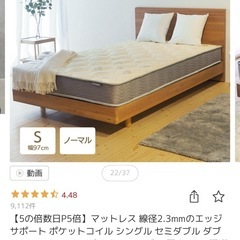《マットレス》10月15日の12時までに取りに来れる方限定で💦
の画像