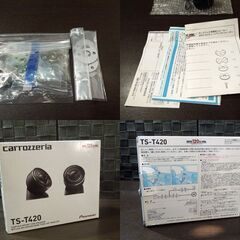開封未使用品 PIONEER carrozzeria ツイーター TS-T420 カロッツェリア チューンアップトゥイーター レタパ可 札幌市 新道東店の画像