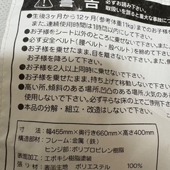 折り畳み、コンパクト収納可　バウンサーの画像