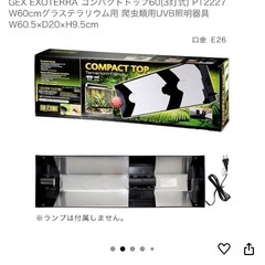 爬虫類ケース プラケースの画像