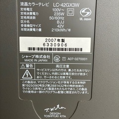 受渡し決定　
AQUOS液晶テレビ　LC-42GX3Wの画像