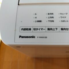 【ジャンク】パナソニック 衣類乾燥除湿機 F-YHVX120 22年製の画像