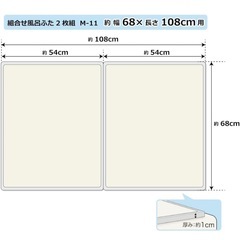 【美品】浴槽のフタ(防カビ)　　の画像