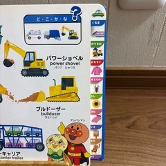アンパンマン　はじめてのことばえほん　ぐんぐんの画像