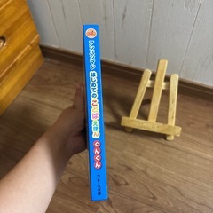 アンパンマン　はじめてのことばえほん　ぐんぐんの画像
