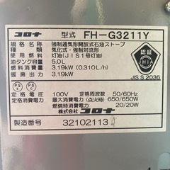 【2012年】ファンヒーター　corona  コロナ　FH-G3211Y★K1045Zの画像