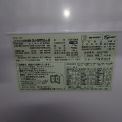 2023年製 シャープ 冷蔵庫 SJ-GW35J-R W600xD665xH1690mm 25j菊STの画像