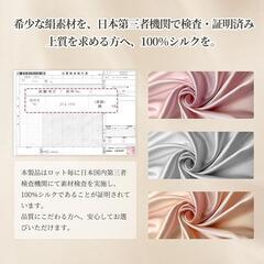 シルク 枕カバー 100%シルク 抗菌防臭43×63cm シャンパンベージュの画像