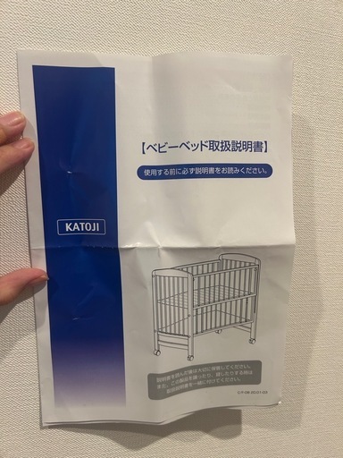 カトージ　ベビーベット