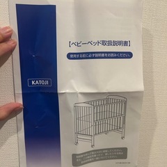 カトージ　ベビーベットの画像
