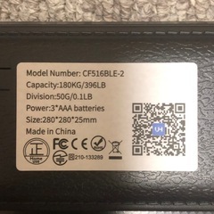 ヘルスメーター(専用アプリと同期出来ます)の画像