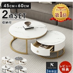 大理石ネストテーブル2個セット収納付きの画像