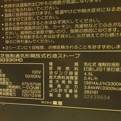 東芝ファンヒーターの画像