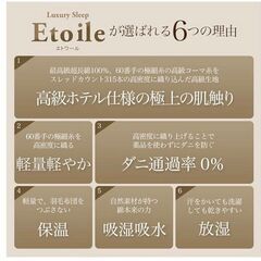 Etoile 超長綿 ボックスシーツ キングサイズの画像