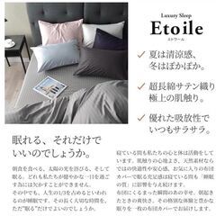 Etoile 超長綿 ボックスシーツ キングサイズの画像