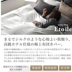 Etoile 超長綿 ボックスシーツ キングサイズの画像