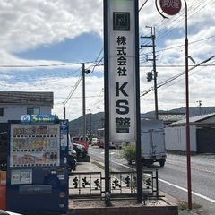 🚧警備スタッフ大募集／大津市・滋賀県全域🚧の画像