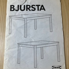 お渡し先決まりました【美品】IKEA(イケア) BJURSTA(ビュースタ)伸縮式テーブル／天板アクリル付の画像