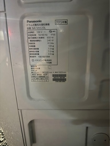 専用（運送費込）パナソニック 7kg 2015年製