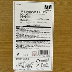 折りたたみテーブルの画像