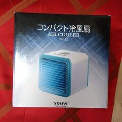 新品未使用テレビで宣伝のここひえ快適に過ごせますの画像
