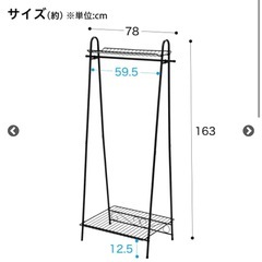 ハンガーラックの画像