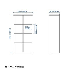 IKEAのカラックスの画像