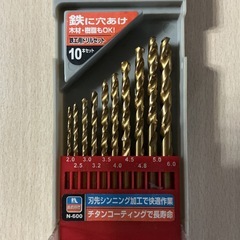鉄工用ドリルセット🪛10本セット鉄に穴あけ木材•樹脂もOK🙆ナフコN-600刃先シンニング加工で快適作業✨チタンコーティングで長寿命❗️赤グレーゴールドの画像