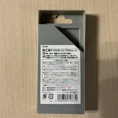 鉄工用ドリルセット🪛10本セット鉄に穴あけ木材•樹脂もOK🙆ナフコN-600刃先シンニング加工で快適作業✨チタンコーティングで長寿命❗️赤グレーゴールドの画像