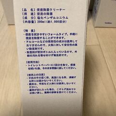 サニクリーン　クリーンフォーム　10本セット売り　便座除菌クリーナーの画像